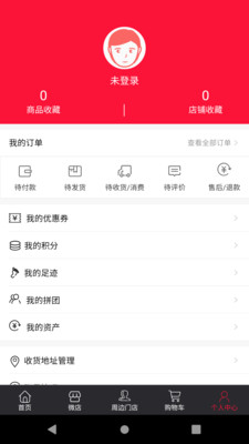 淘便宜云商城  v1.0图4