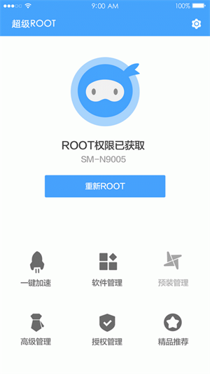 卓大师一键root  v6.3.1图1