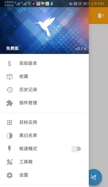 HttpCanary安卓版  v9.2.8.1图3