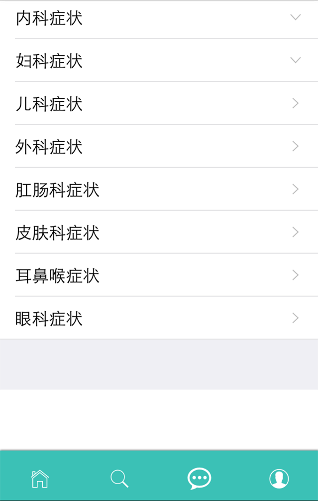 艾灸百科  v0.5.0图4