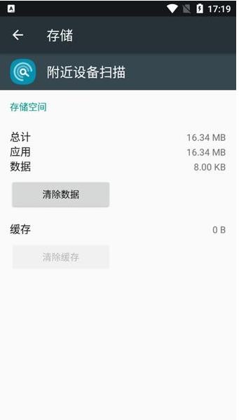 附近设备扫描软件下载免费  v11.1.15.3图1