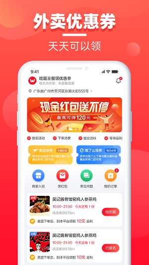 餐喜爱  v1.0.2图3