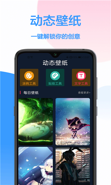 个性主题  v2.1.1.7图2