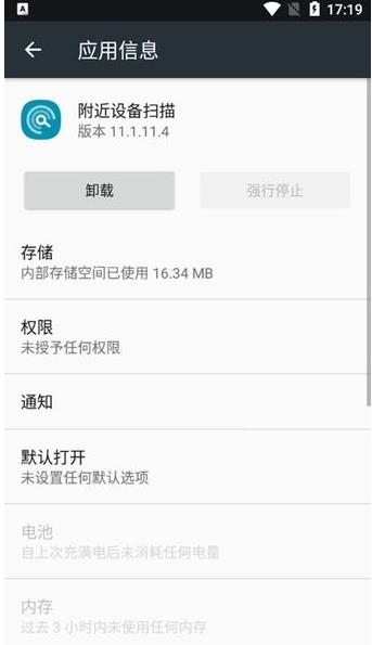 三星附近设备扫描下载  v11.1.15.3图2