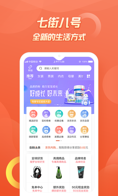 七街八号  v5.1.5图1