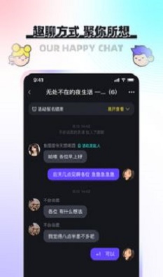 凑一凑交友免费版app  v1.0.2图3