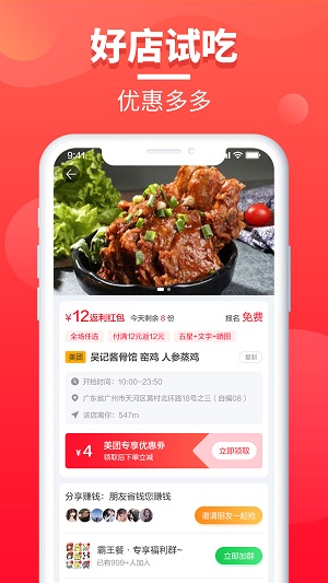 餐喜爱  v1.0.2图2