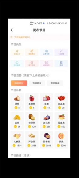 异果交友安卓版官网  v1.0图1