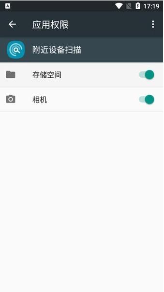 附近设备扫描软件下载免费  v11.1.15.3图3