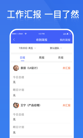 铁马管理  v2.4.6图2