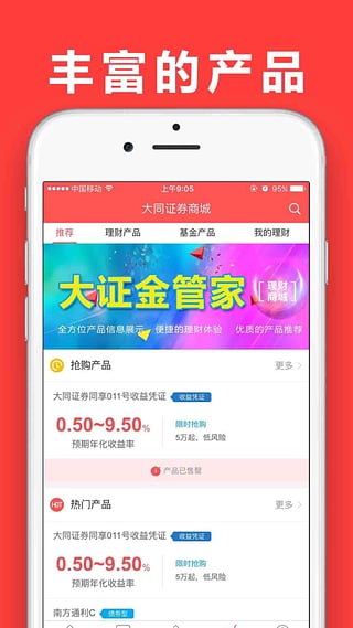 大证金管家  v1.0.0图1