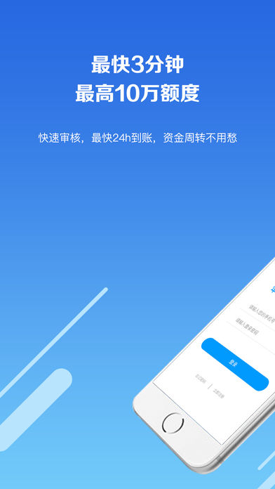 玖富叮当安卓版下载安装  v2.0.1图2