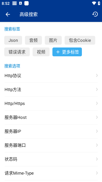 HttpCanary抓包工具高级版安卓版  v9.2.8.1图2