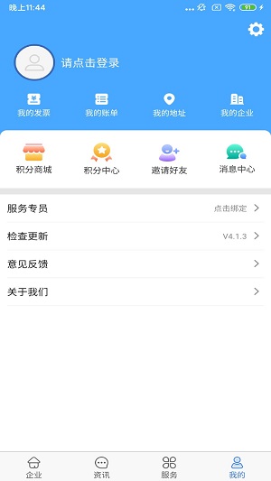 航天信息开票软件官网查询  v5.0.3图4