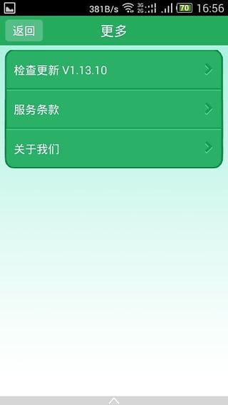 佛山交通  v1.13.19图3