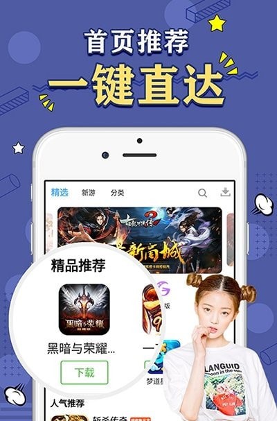 天象盒子移动版最新版下载安装官网苹果手机  v1.41.00图2