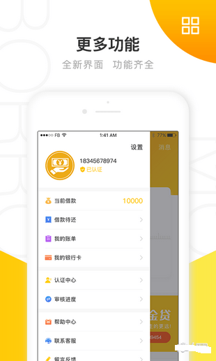 有米花呗app