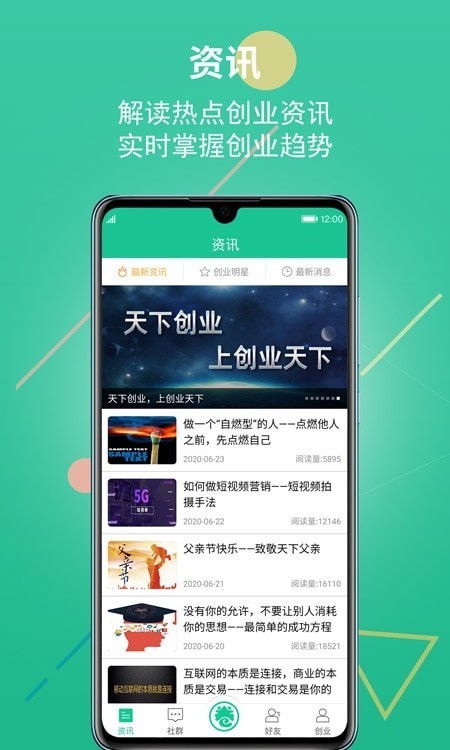 山水创客最新版  v1.0.0图3