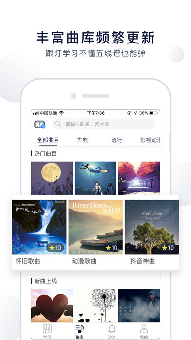 泡泡钢琴官网下载  v5.4.8图1