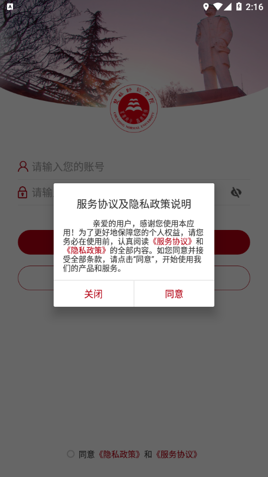 楚雄师范学院录取分数线2023  v3.2.5图1