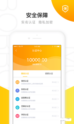 有米花呗app  v2.3.1图3