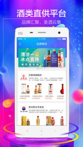 1919吃喝  v7.6.5图3