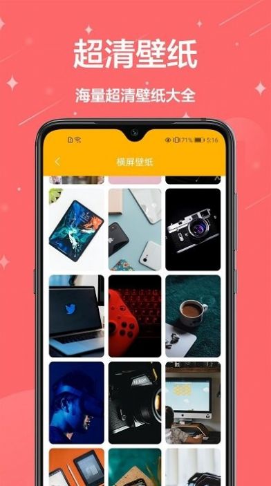 主题壁纸君  v1.0.7图3