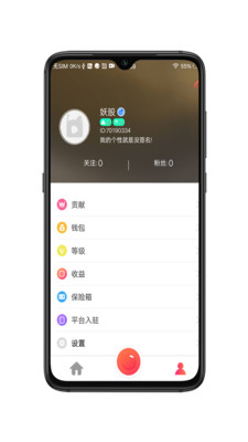 撒娇直播免费版  v2.1.0图2