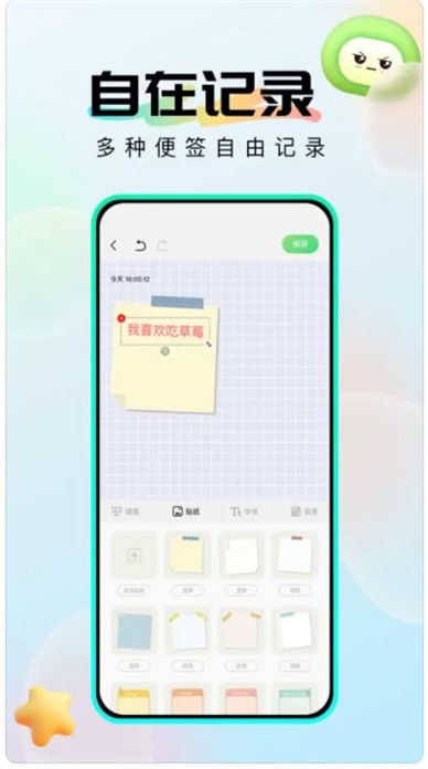 社恐成长软件最新版下载苹果  v1.0.6图2