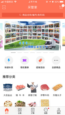 采管家  v3.5.2.0图2