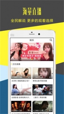 章鱼直播手机版  v3.0.0图3