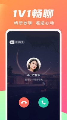 寻你交友app下载  v2.4.0图2