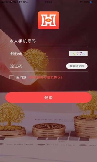 钱柜解急安卓版  v1.0图3