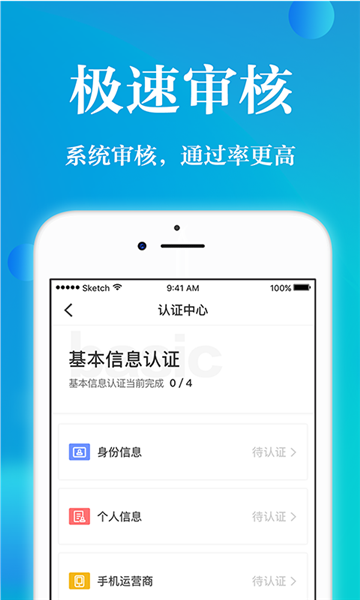 天天借道app  v1.0.1图1