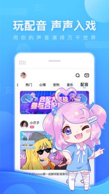 鱼耳语音交友2024  v5.41.5图1