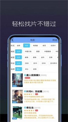 阳光看剧安卓版下载安装最新版  v3.29.00图3