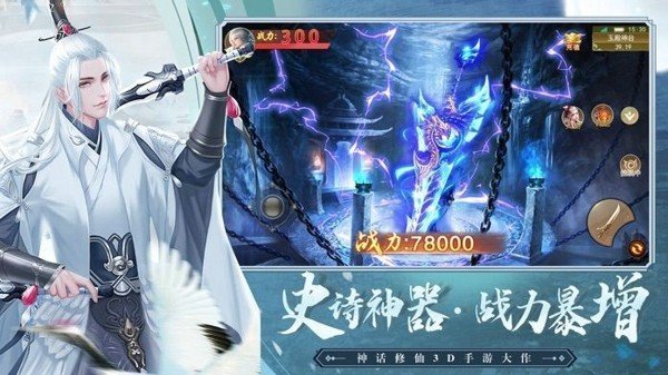 封神幻想世界安卓版  v1.0.2图1