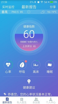 心晓  v1.3图4