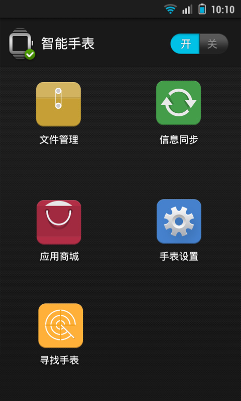 果壳智能手表  v1.8.7图1