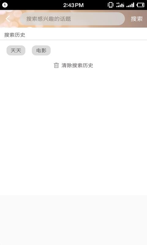 逆流影院免费版下载安装苹果版  v2.5.5图1