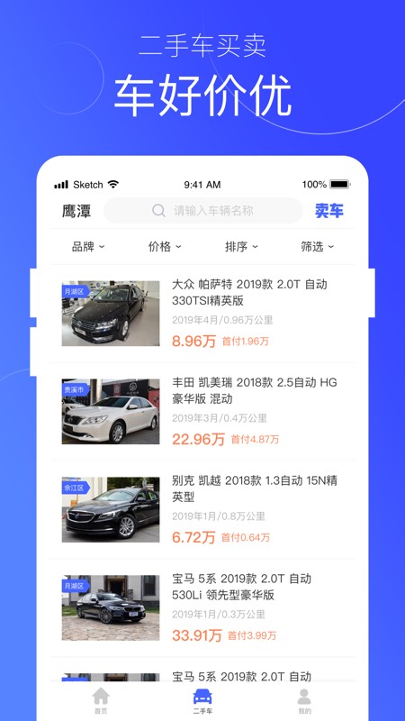 荣车宝  v1.0.3图2