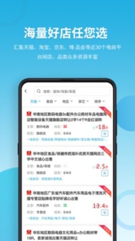 域名停靠软件应用下载  v5.0.1图1