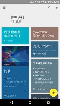 完事儿  v1.3.8图3