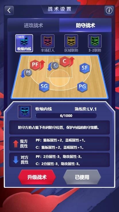 CBA英雄  v1.0图2