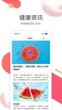 扁珍健康  v1.1.3图2