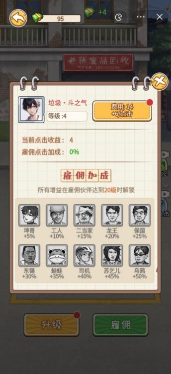 非凡的大多数破解版  v1.0图1