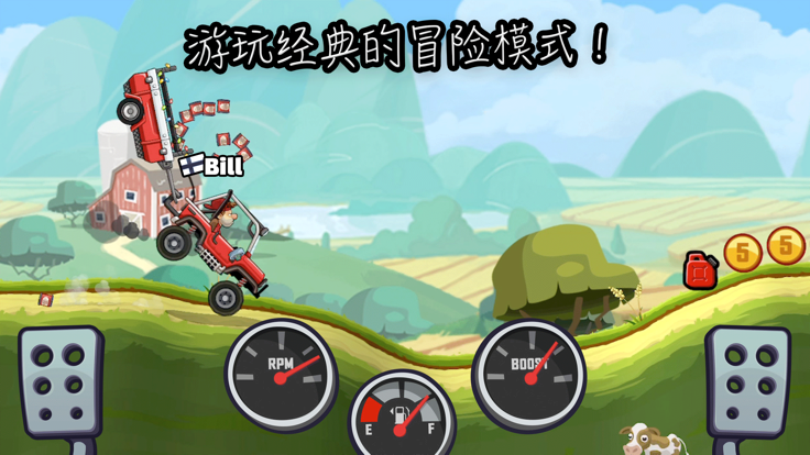 登山赛车2晴空直装1.0版本