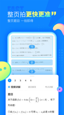 作业帮免费  v13.15.2图1