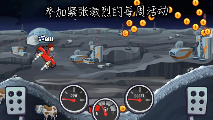 登山赛车2晴空直装1.0版本  v1.1图2