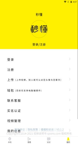 秒懂app  v3.1.2图1